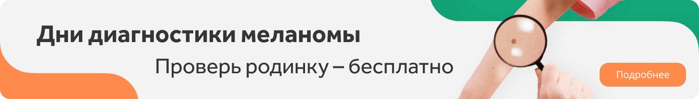 Контакты медицинского центра «СМ-Клиника» в Рязани