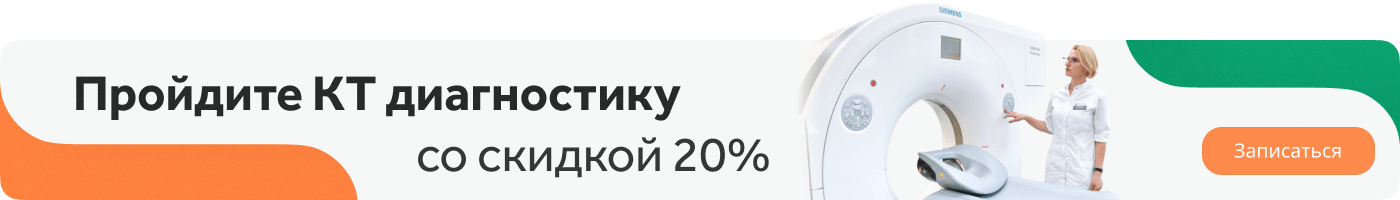 Контакты медицинского центра «СМ-Клиника» в Рязани