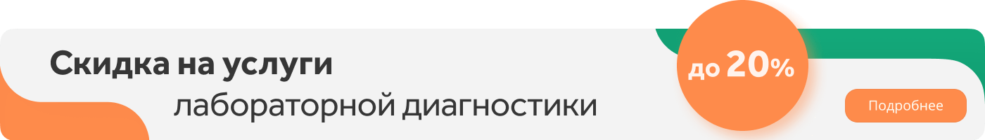 Рекламный баннер специальных предложений